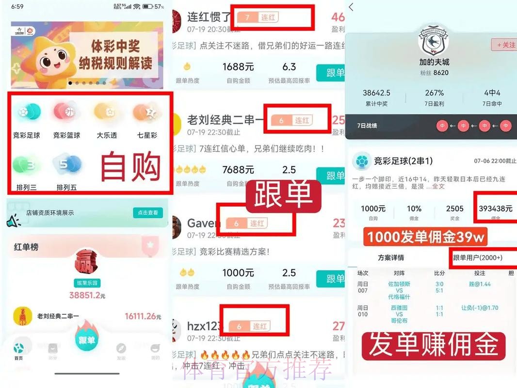 2026年世界杯买球APP推荐指南