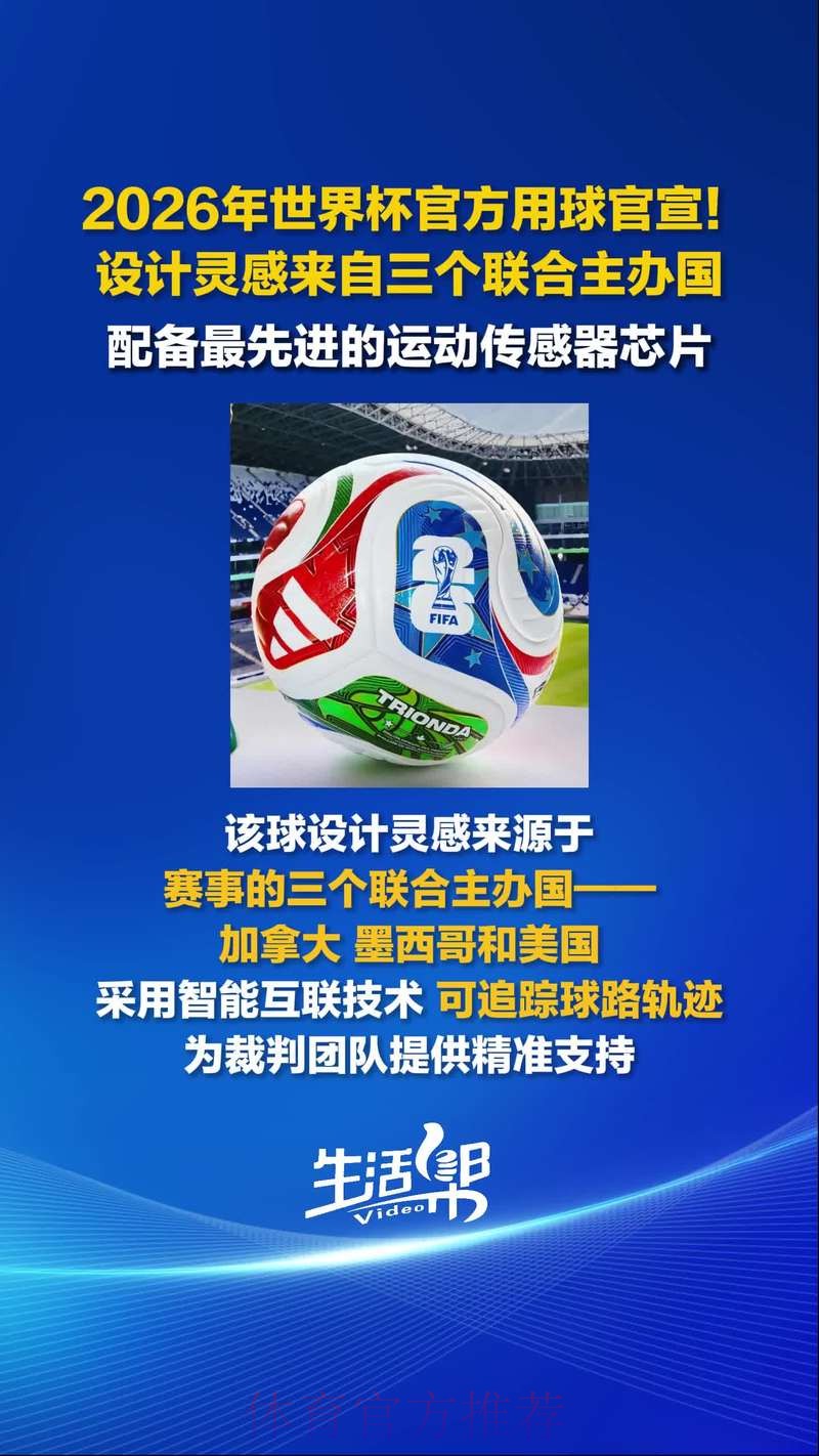官方世界杯滚球官网：全球赛事尽在掌握