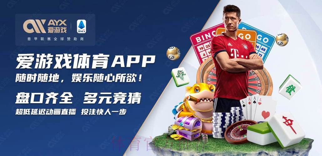 官方渠道下载：世界杯买球App指南