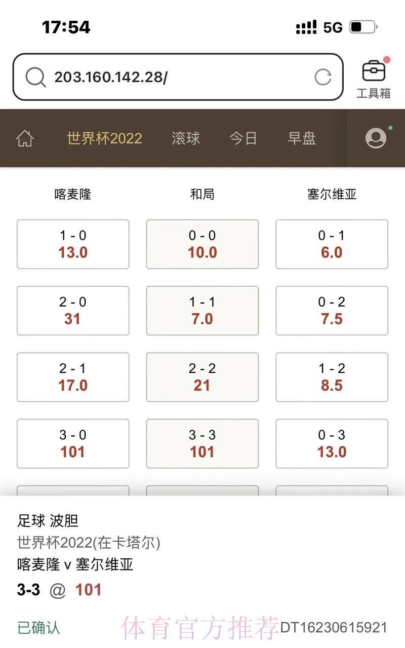 最新世界杯滚球平台官方网址解析